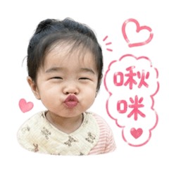 歆歆大小姐