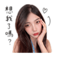 有點傲嬌的公主病