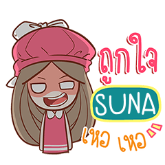 SUNA nail e
