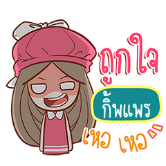 GIFPARE nail