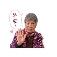 82歲的勤花