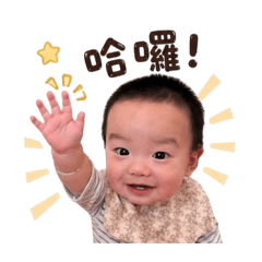安日常問候