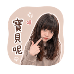 小女友撒嬌日常♡