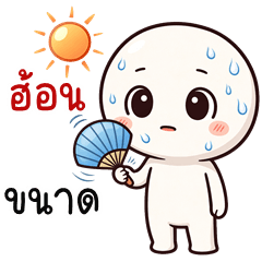Creamy HuaKlom (Kum-muang)