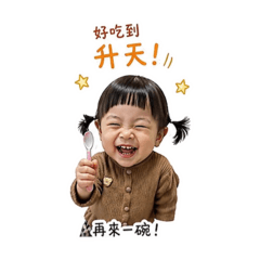 熙熙的日常貼圖1
