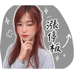 艾瑪表情包