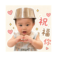 榆榆祝福你
