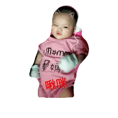 Mama love baby