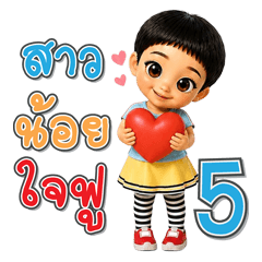 The girl's heart swelled with joy 5