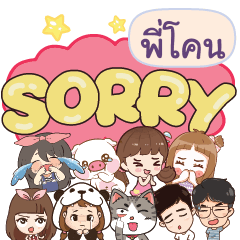 PIKON So sorry na u