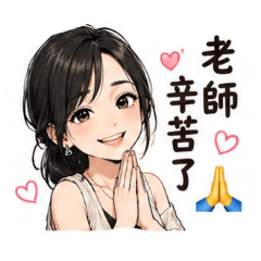 霸氣媽媽之老師篇