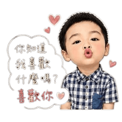 阿易就是愛你篇