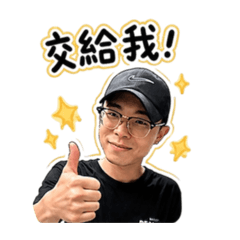 默默發光，努力工作日常。