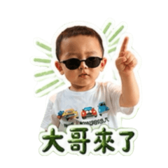 阿比兄弟集合