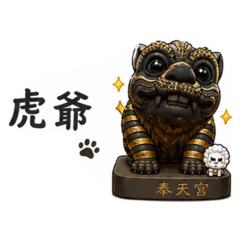 先知府SOSO轎班會