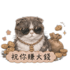 薯餅是一隻喵媽寶