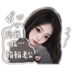 珮珮公主專屬