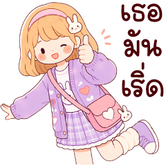 แบลร์เบลล์ น่ารัก