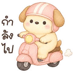 น้องหมาริริ บิ้กๆ <3