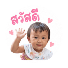 Kwanjai: The Little Darling