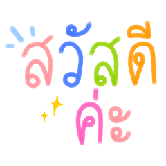 Words use in daily life