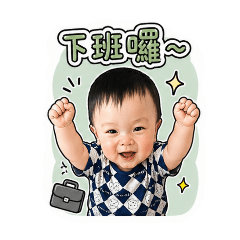 昱辰幫你回訊息❤️