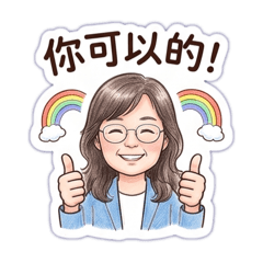 筱秋你可以