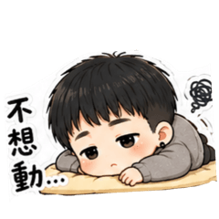 Q版king生活廢篇