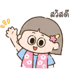 Cute gummy