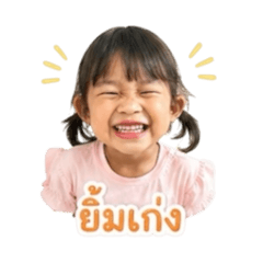 Khirin smile