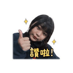心怡寶貝