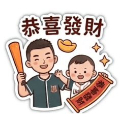 皓皓全家福祝賀篇