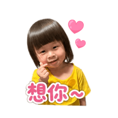可愛的皙皙