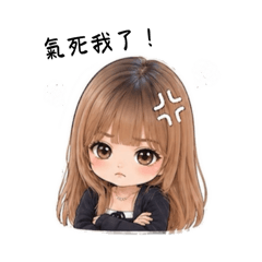 SHAN HUA Q版生氣篇～
