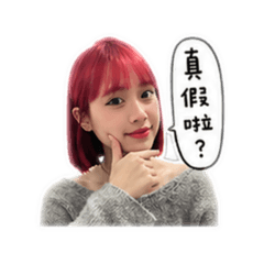 以艾的表情貼2