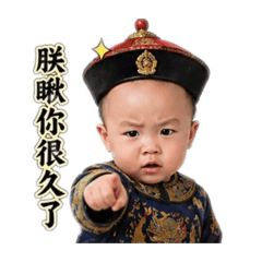 澔哥宮廷篇2