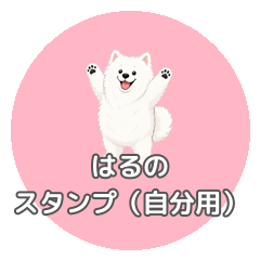 harustickerss