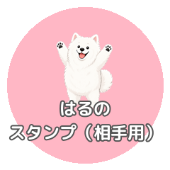 harustickerso