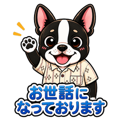 Cute Dog Japanese Business Honorific 32
