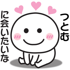 Sticker to send to my beloved tsutomu