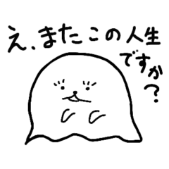 Reborn, yet still a ghost.