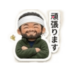 beloved Gardener Taku-chan