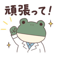 Science Frog Stickers | Lab...