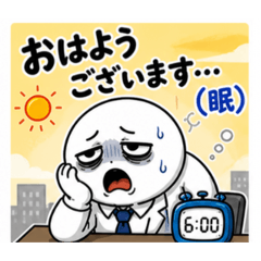 多分社畜な人