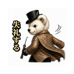 The Bear Thief
