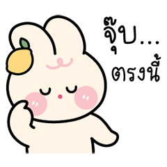 เลม่อน กระต่ายคิวท์ ดุ๊กดิ๊กแล้วนะ