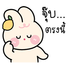 เลม่อน กระต่ายคิวท์ ดุ๊กดิ๊กแล้วนะ