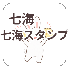 nanamisticker1