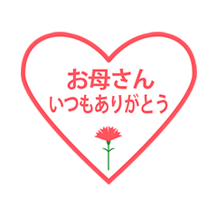 hahanohi happy mothers day