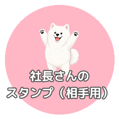 sachosticker
